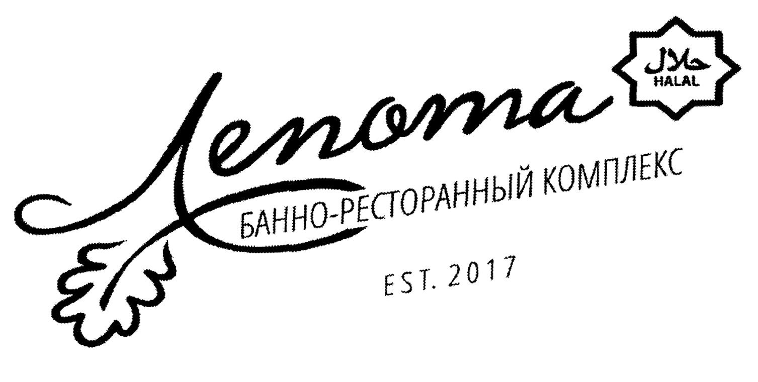 лепота банно-ресторанный комплекс