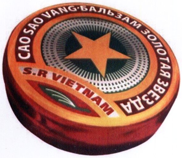 бальзам золотая звезда