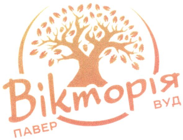 вікторія павер вуд