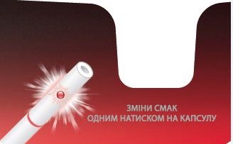 зміни смак одним натискум на капсулу