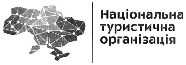 національна туристична організація