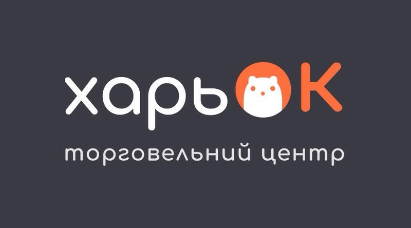 харьок торговельний центр