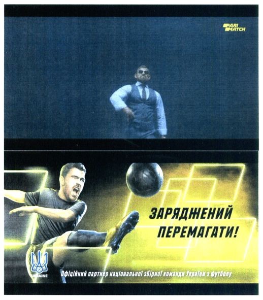 офіційний партнер національної збірної команди україни з футболу