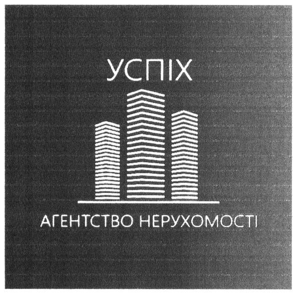 успіх агентство нерухомості