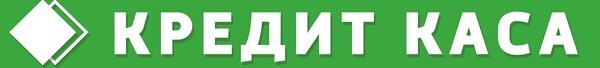 кредит каса