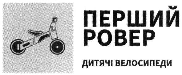 дитячі велосипеди