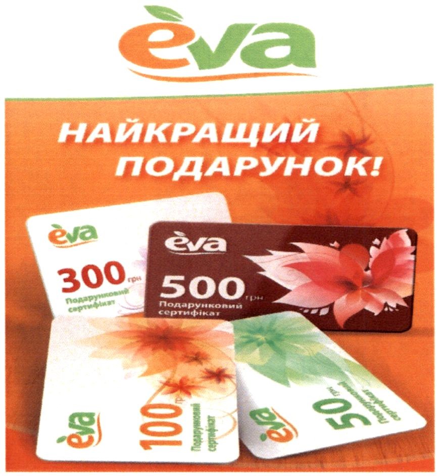 подарунковий сертифікат