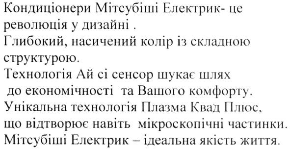 унікальна технологія плазма квад плюс, що відтворює навіть мікроскопічні частинки