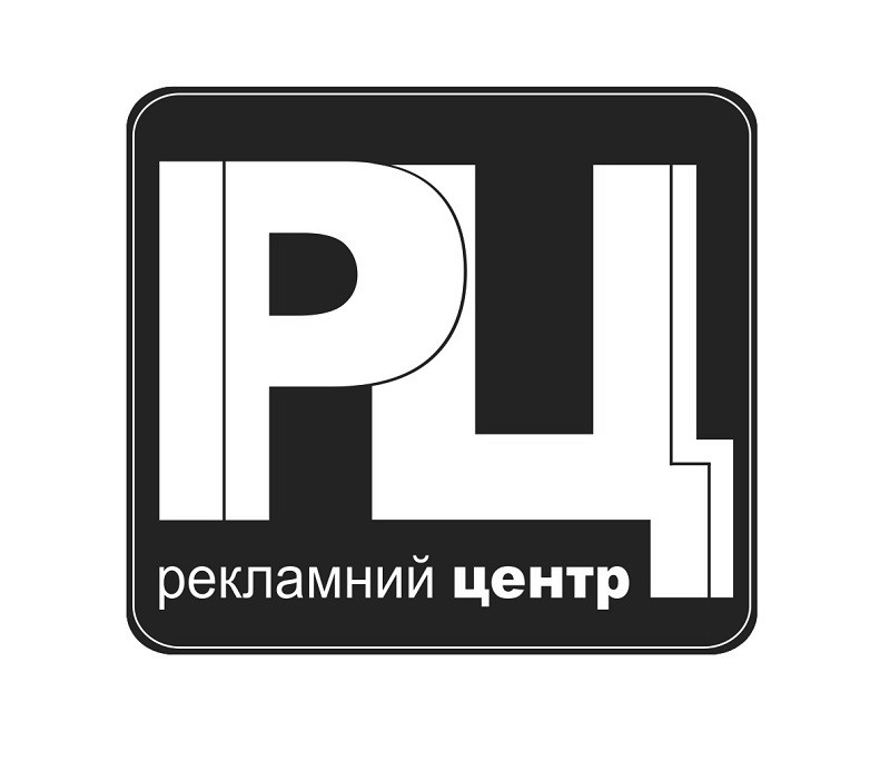 рекламний центр