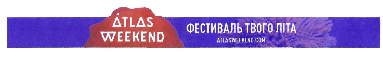 фестиваль твого літа