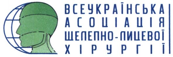 всеукраїнська асоціація щелепно-лицевої хірургії