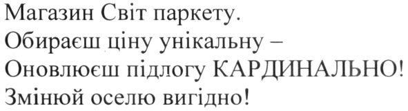 магазин світ паркету. обираєш ціну унікальну-оновлюєш підлогу кардинально! змінюй оселю вигідно!