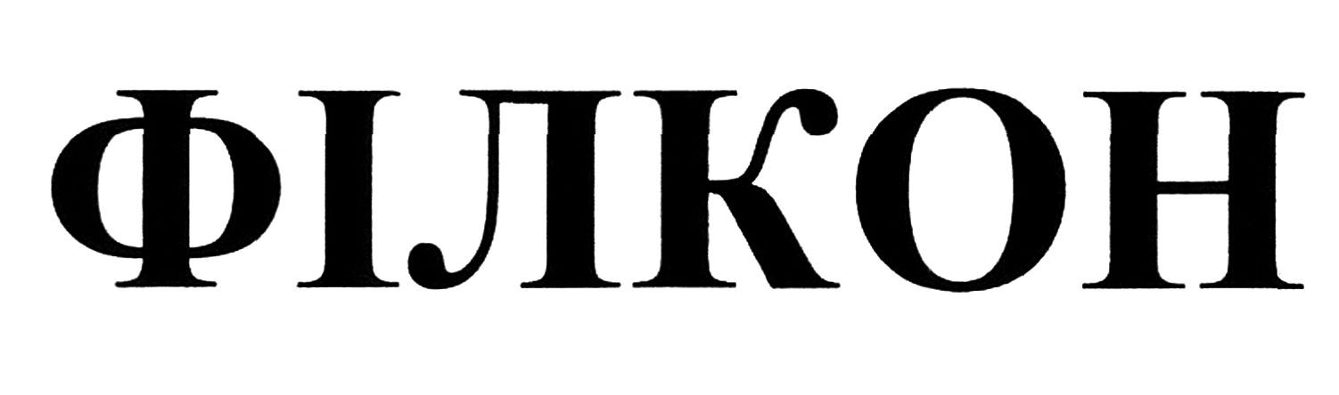 філкон