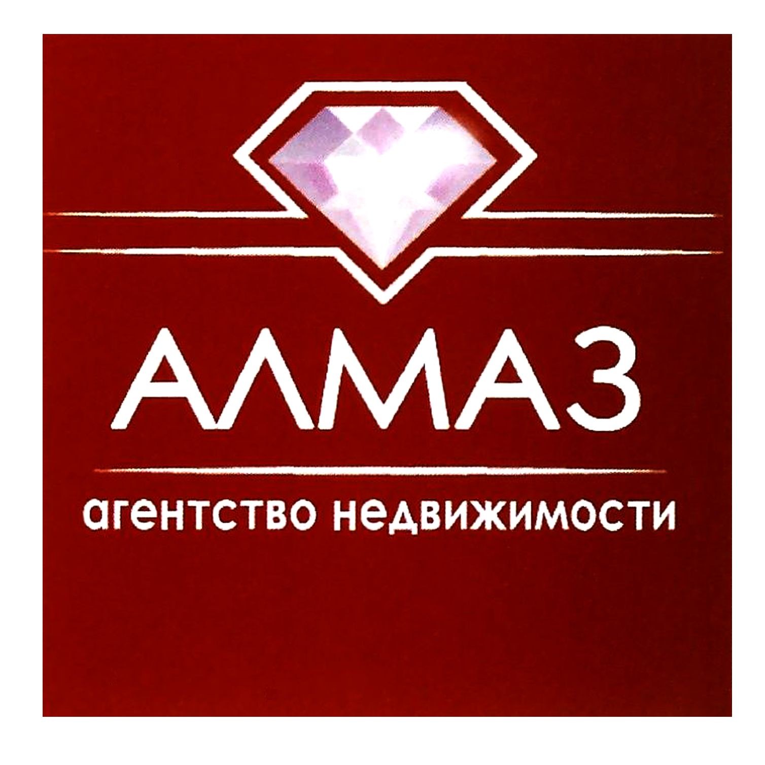 алмаз агентство недвижимости