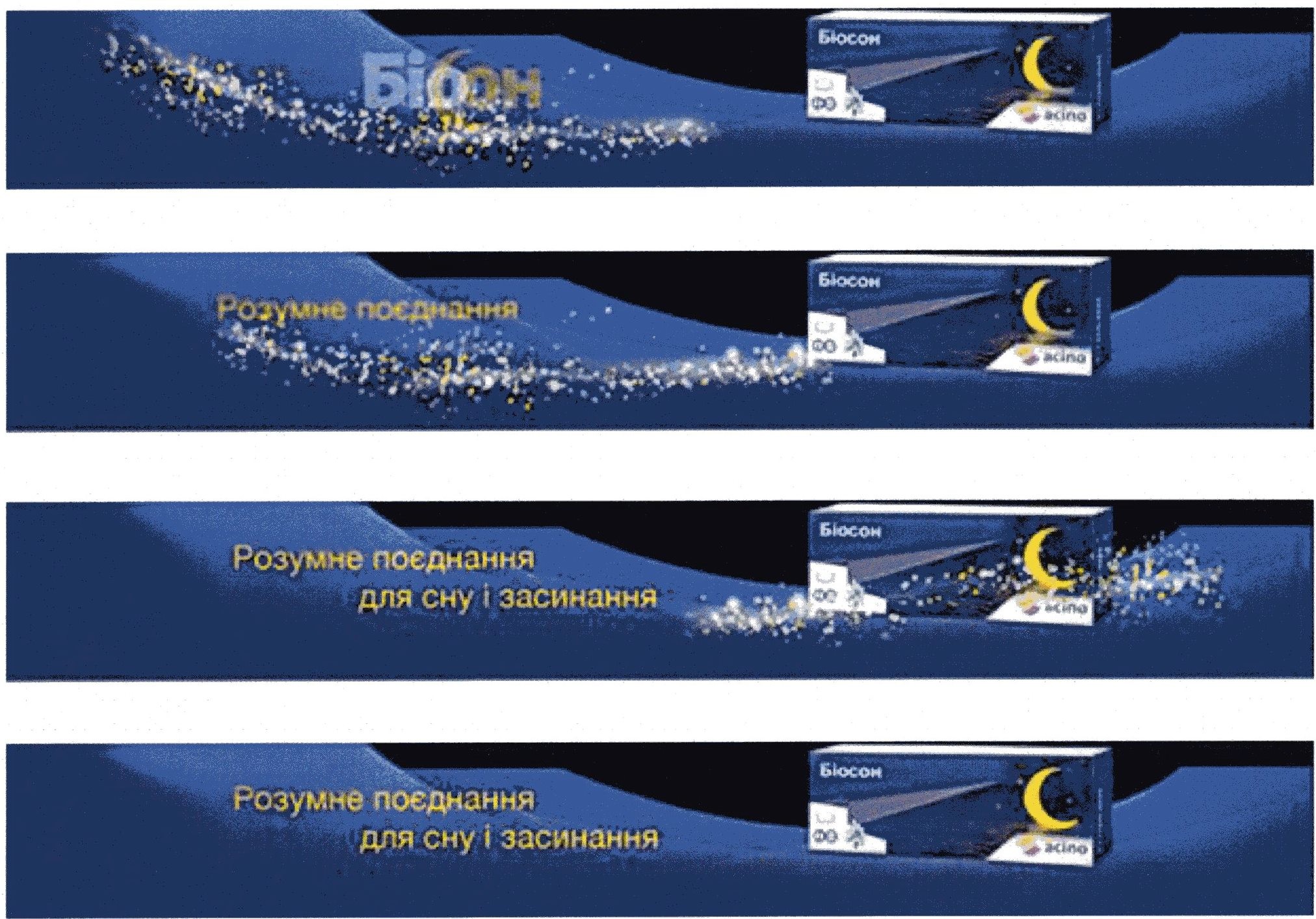 розумне поєднання для сну і засинання