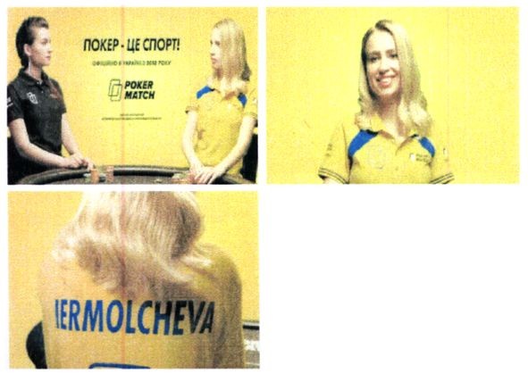 офіційний партнер всеукраїнської федерації спортивного покеру
