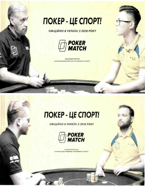 офіційний партнер всеукраїнської федерації спортивного покеру