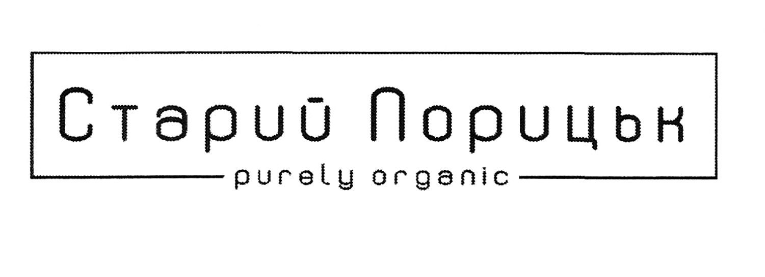 старий порицьк