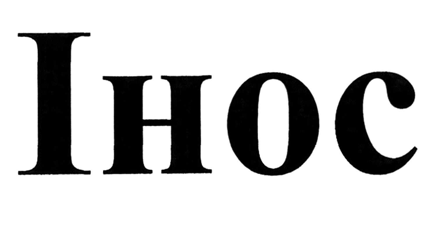 ihoc