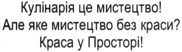 але яке мистецтво без краси?