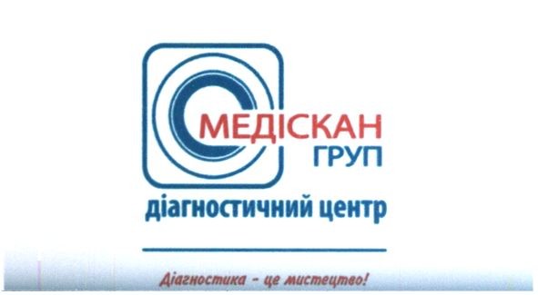 діагностика-це мистецтво