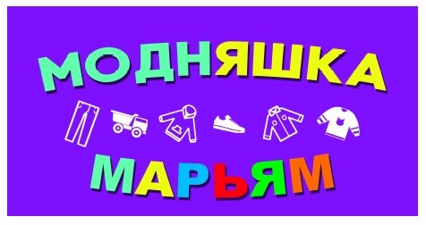 модняшка марьям