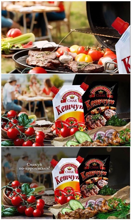 смакуй по-королівськи!