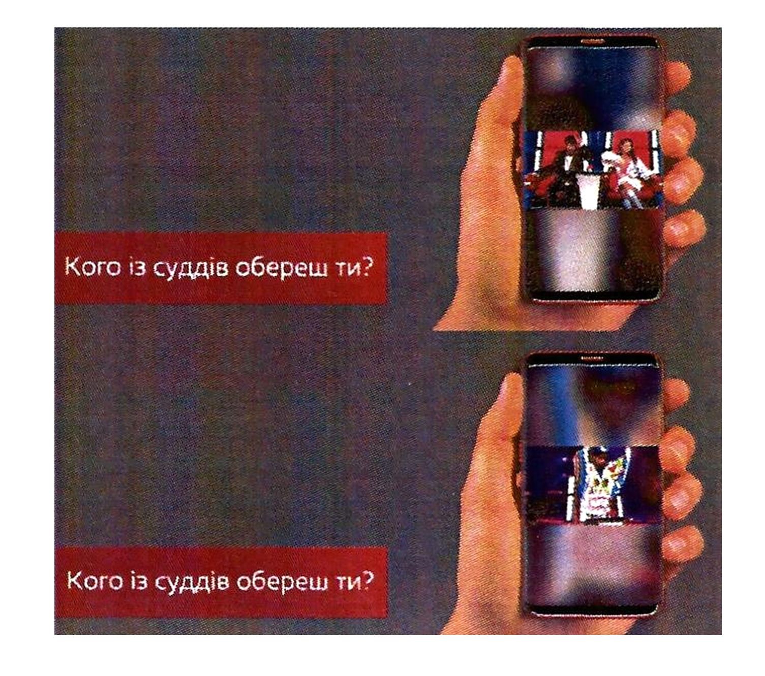 кого із суддів обереш ти?