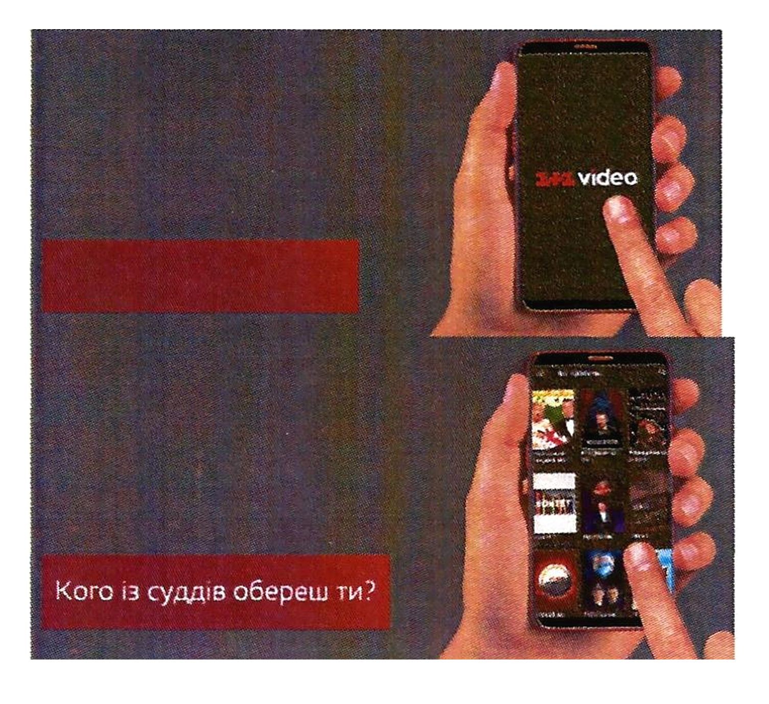 кого із суддів обереш ти?