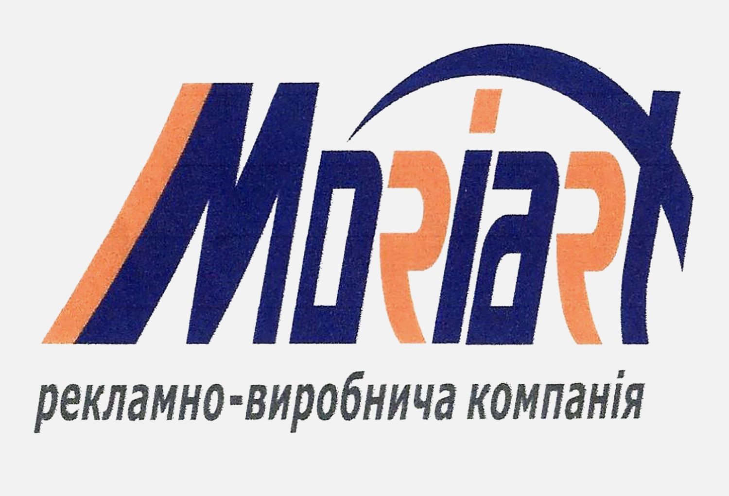 рекламно-виробнича компанія