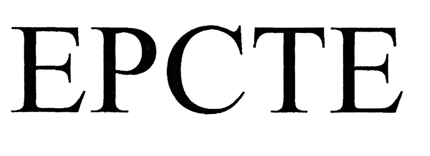 ерсте