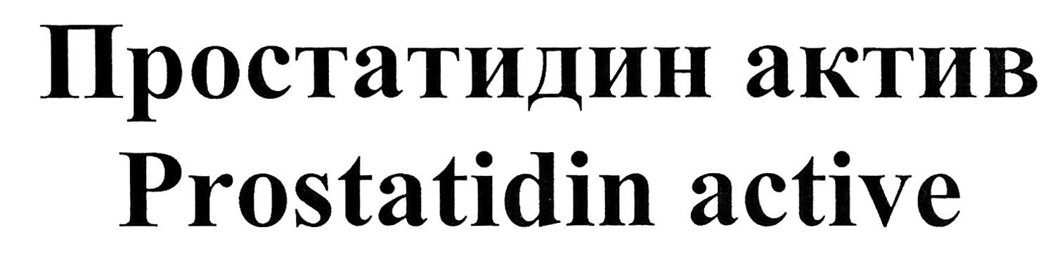 prostatidin active