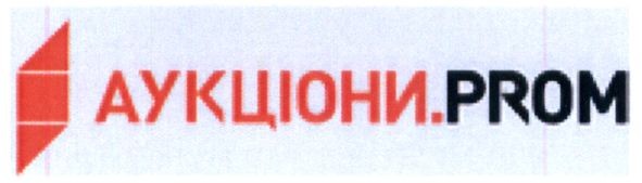 аукціони.prom