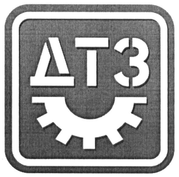 дтз