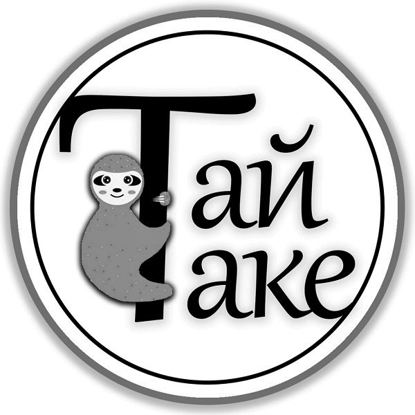тай таке