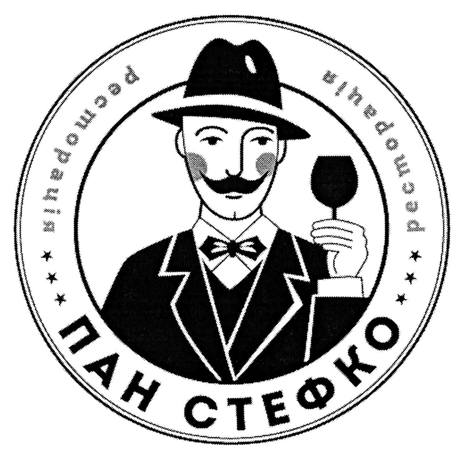 ресторація пан стефко