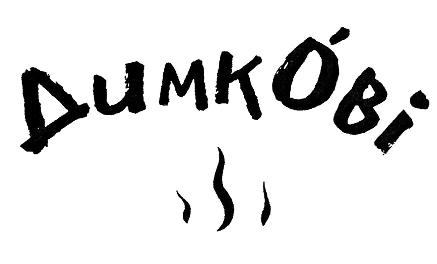 димкові