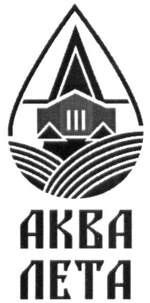 аква лета