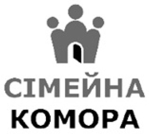 сімейна комора