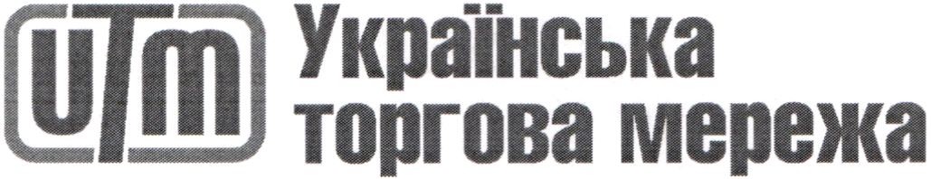 українська торгова мережа