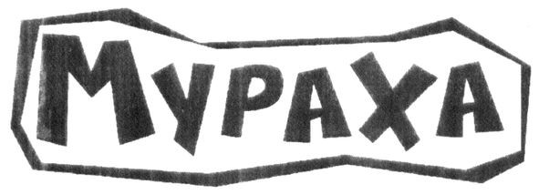 mypaxa