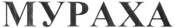 mypaxa