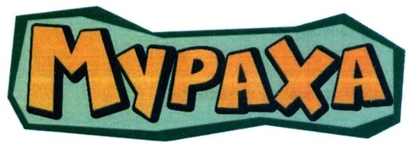 mypaxa