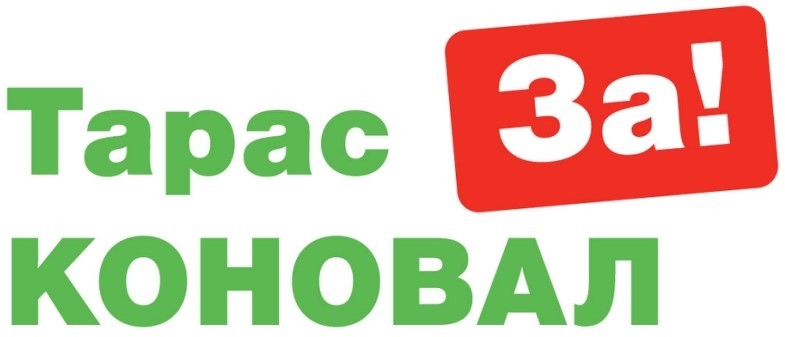 тарас коновал
