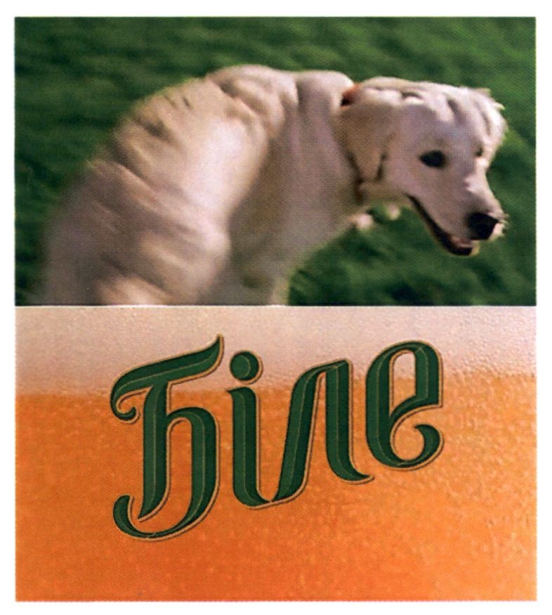 біле