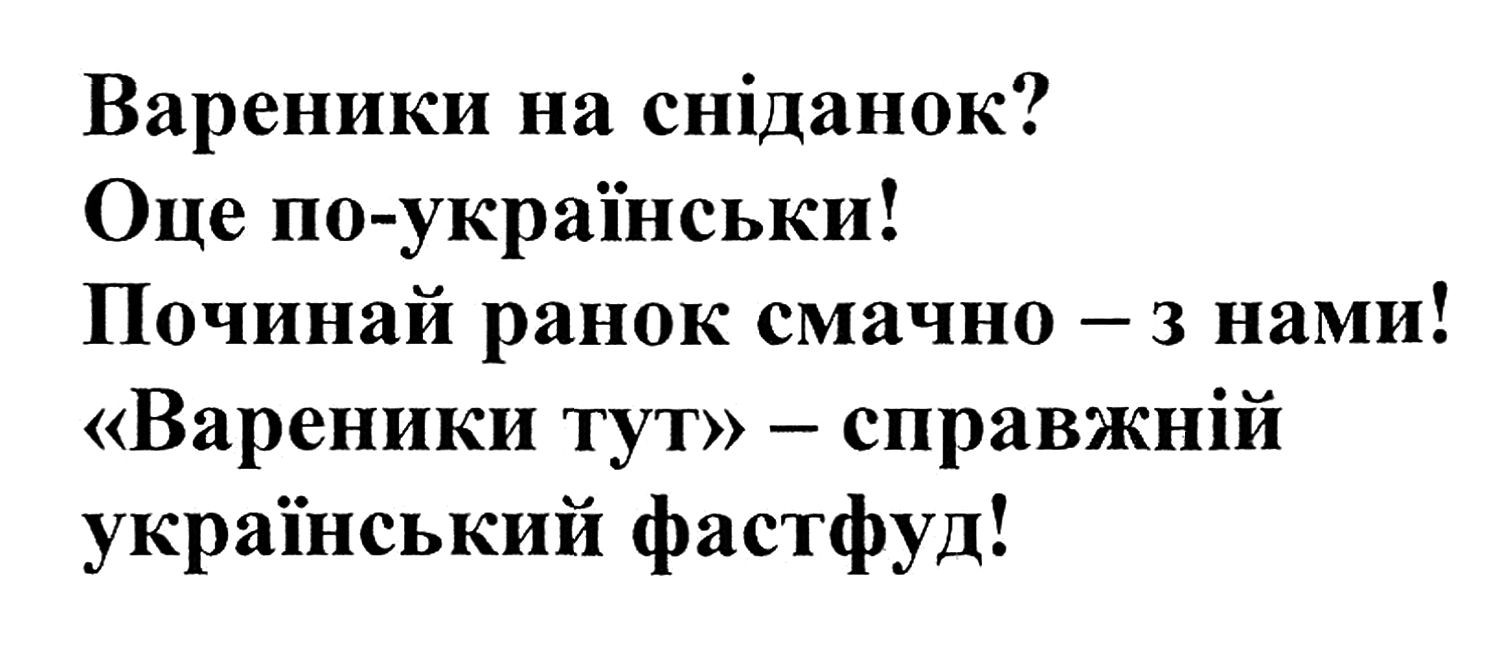 вареники на сніданок? оце по-українськи! починай ранок смачно-з нами! "вареники тут"-справжній український фастфуд!