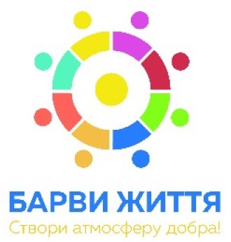 створи атмсферу добра