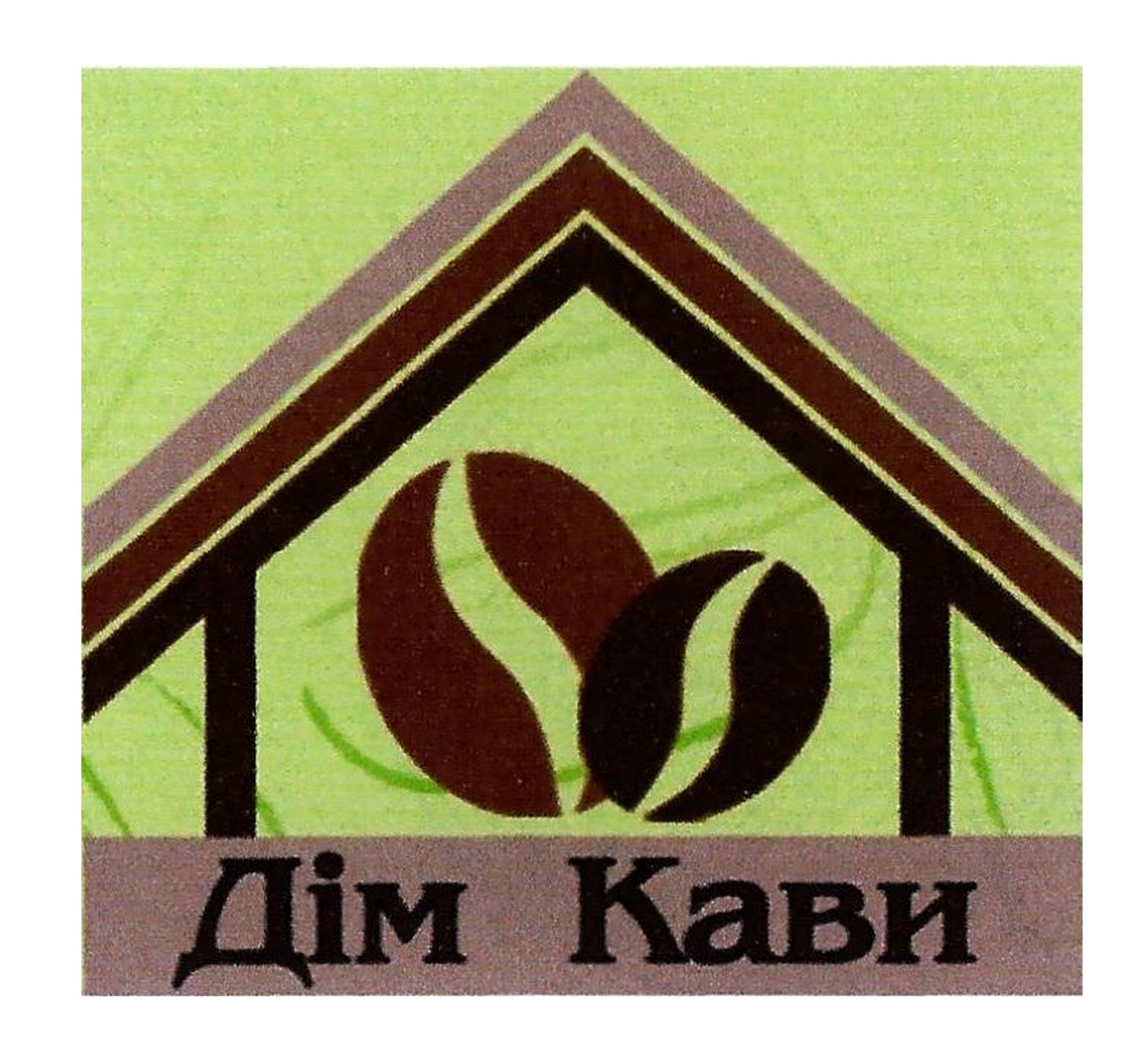 дім кави