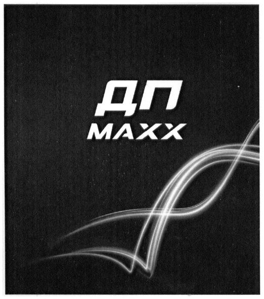дп махх