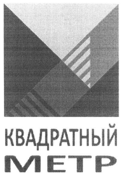 квадратный метр